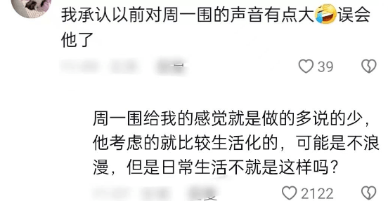 朱丹卑微的爱着周一围_朱丹为啥叫卑微丹_