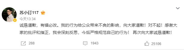 _苏小玎醉酒后随地小便，揭开了男星没素质的遮羞布，他绝不是个例_苏小玎醉酒后随地小便，揭开了男星没素质的遮羞布，他绝不是个例