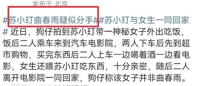 苏小玎醉酒后随地小便，揭开了男星没素质的遮羞布，他绝不是个例_苏小玎醉酒后随地小便，揭开了男星没素质的遮羞布，他绝不是个例_